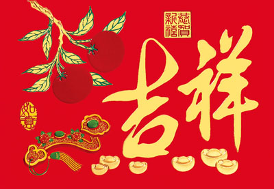 RED PAPER (2-FOLD) CHINESE NEW YEAR CARDS