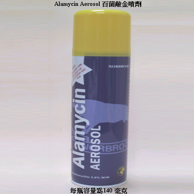 Alamycin Aerosol