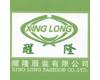 DONGGUAN XINGLONG FASHION CO., LTD