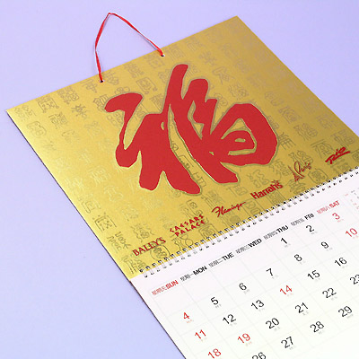 Calendar