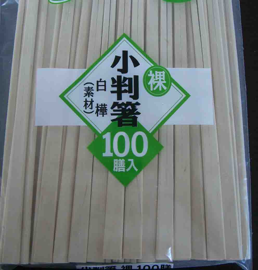 Sell Wooden Disposable Chopstick-Birch Genroku