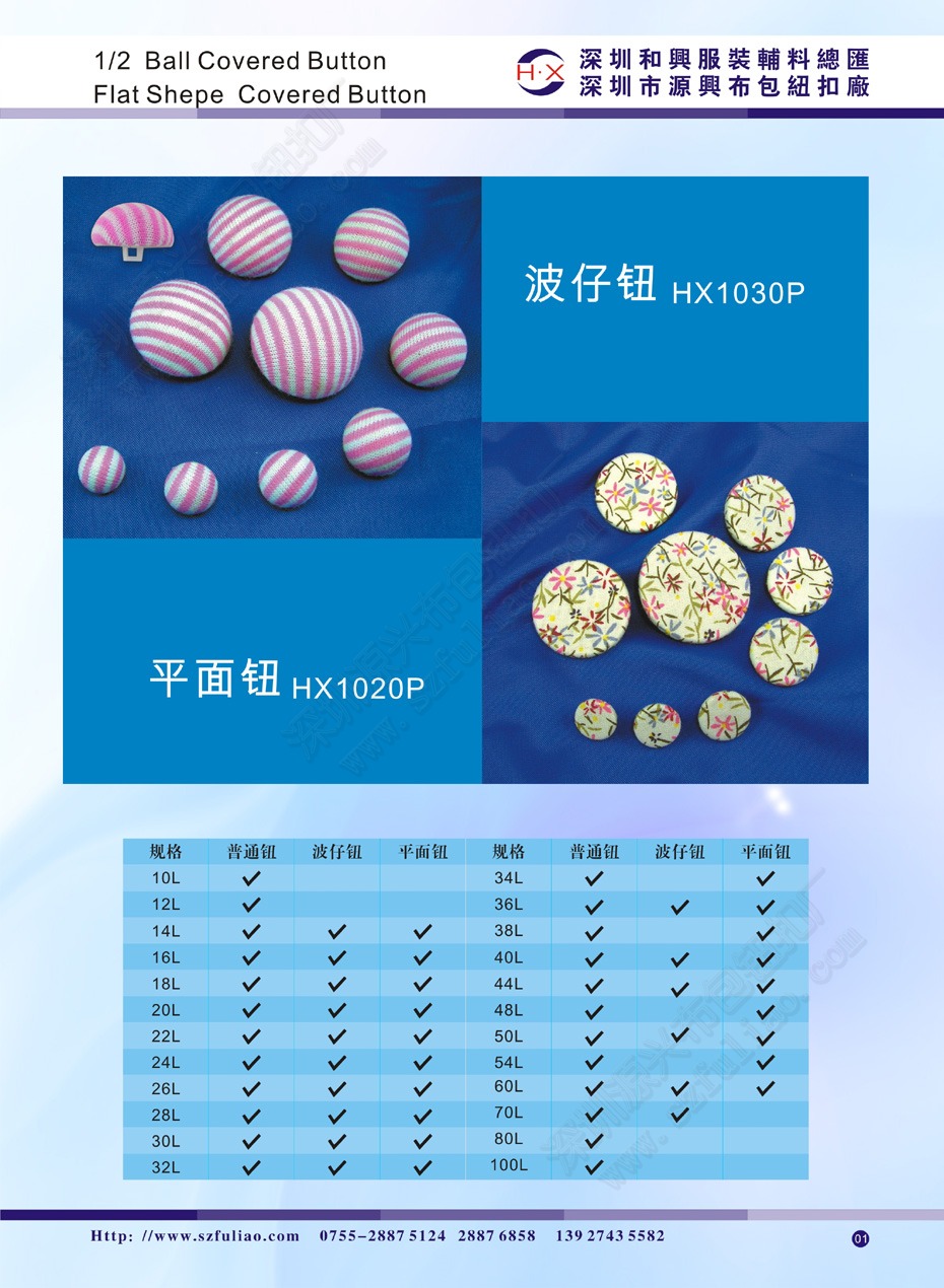 Fabric Covered Buttons, Covered Buttons Machines