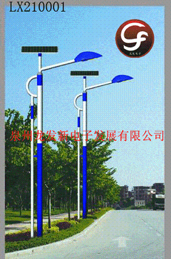 Solar Street Light