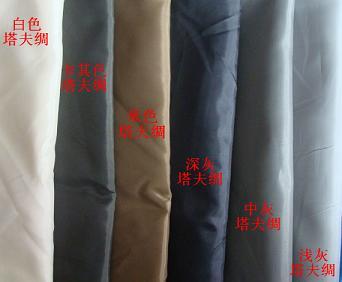 100%polyester Taffeta 63x66 190t