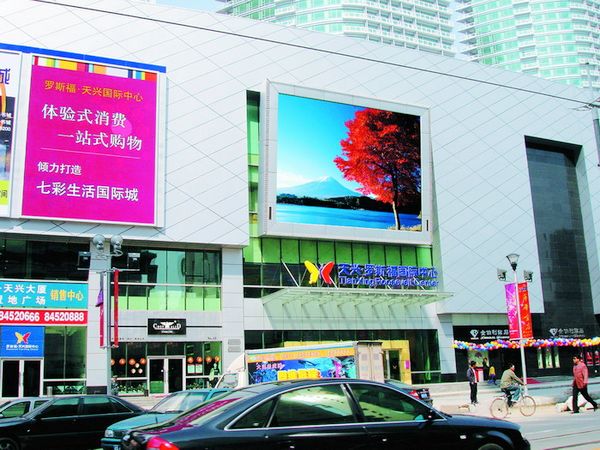 Sell Ph16 Led Display