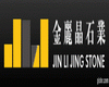 Yunfu Jin Li Jing Stone Co., Ltd