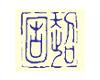 Super Alloy (Holdings) Co., Ltd