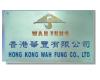 Hong Kong Wah Fung Co Ltd