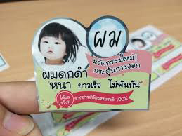 Popup Packaging Sticker