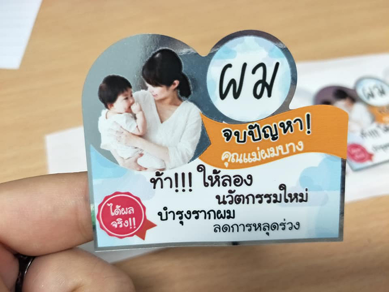 Popup Packaging Sticker