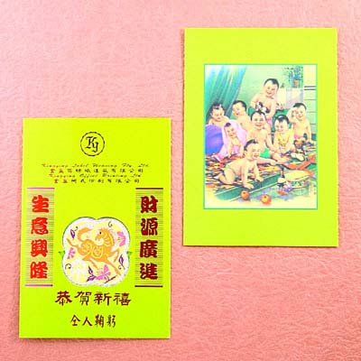 Greeting Card