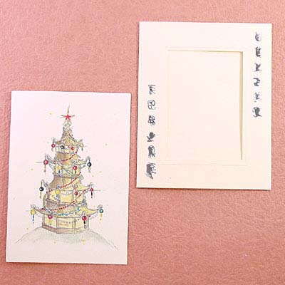 Greeting Card