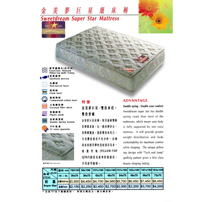 Super Star Mattress