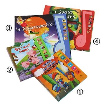 Music Book & Sound Book