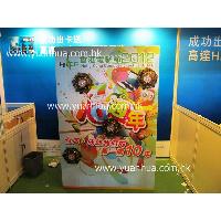 Tailor-make Booth Game