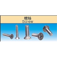 Sell Screw
