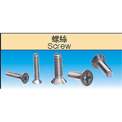 Sell Screw