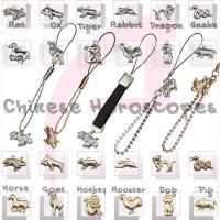 12 Chinese Horoscopes Mobile Strip