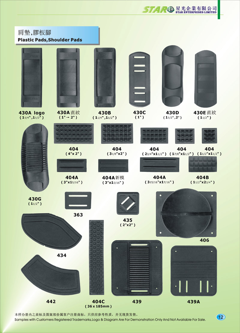 Plastic Pads, Shoulder Pads