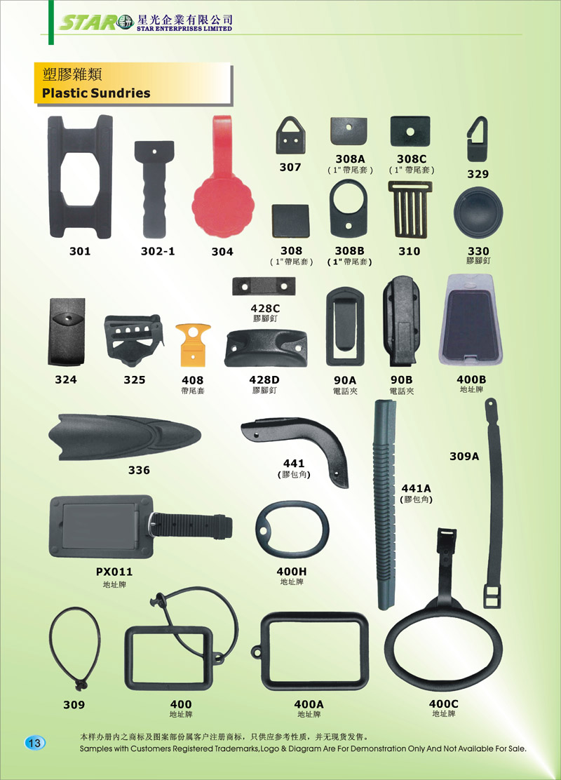 Plastic Sundries
