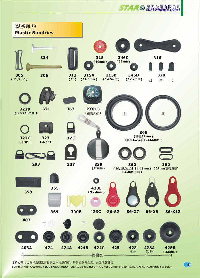 Plastic Sundries