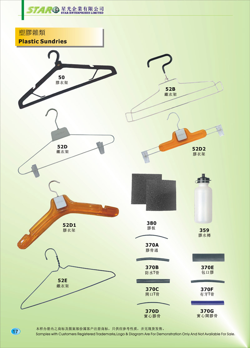 Plastic Sundries