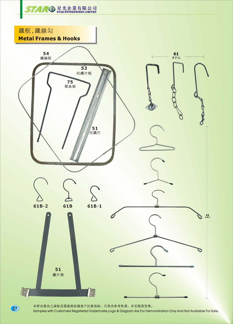 Metal Frame & Hooks