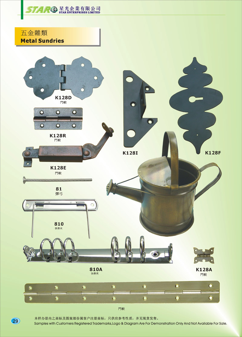 Metal Sundries