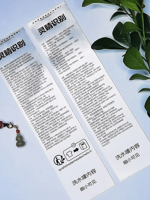 QR Transfer Printing Labels