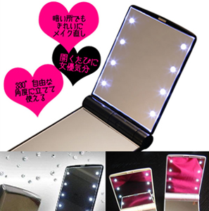 Led Cosmetic Mirror
