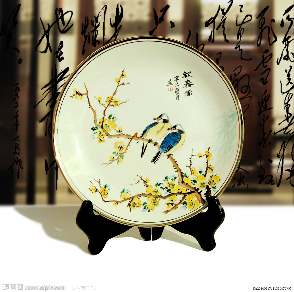 Porcelain Commemorative Plate