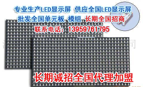 full color LED display screen