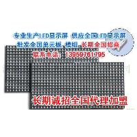 Sell full color LED display screen