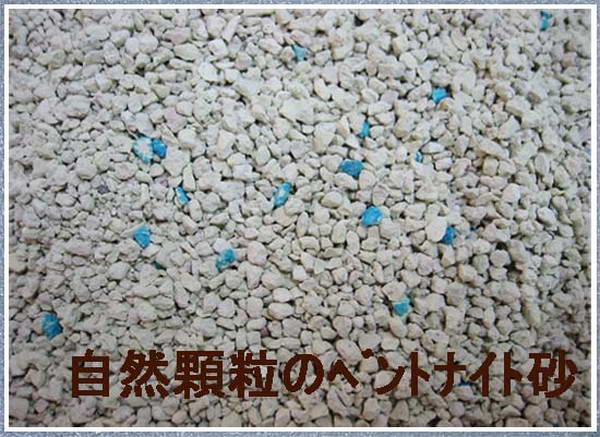 High Quality Bentonite kitty litter