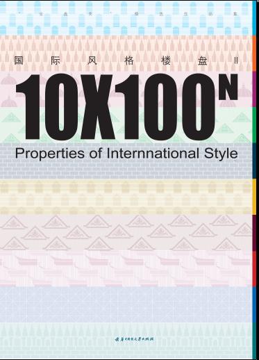 10×100 Properties Of International Style Ii (small Version)
