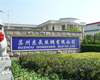 Suzhou Dongchen Silk Co., Ltd.