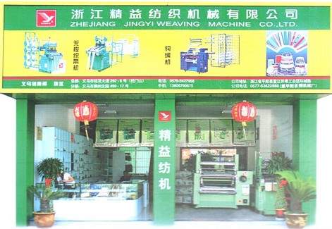 Textile Machinery