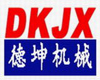 Guang Zhou Dekun Construction Machinery Co., Ltd