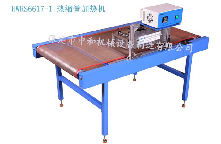 Heat shrinkable casing heater Semi-open heat shrinkable casing machine Wire harness shrinkage
