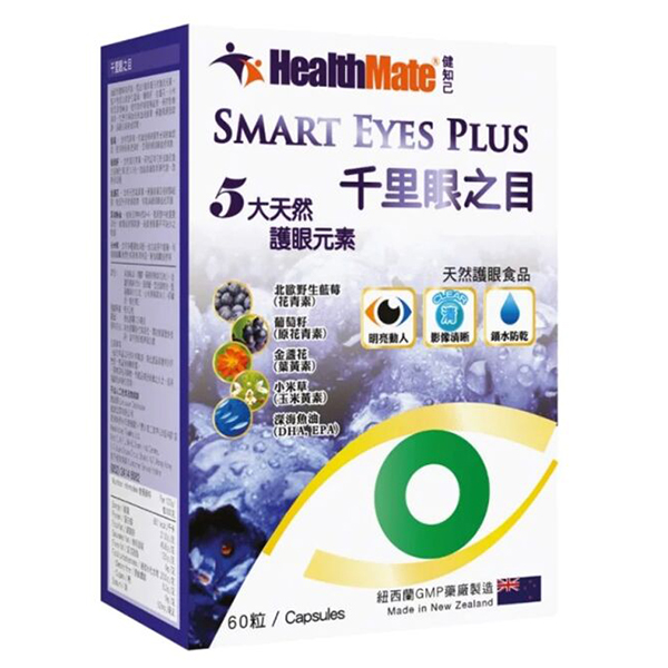 Healthmate - Smart Eyes Plus 60's HK$350.00Price