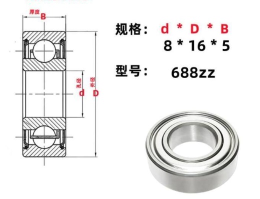 688ZZ deep groove ball bearing 8X16X5mm