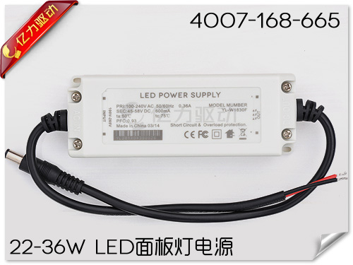 22-36W LED panel lamp power supply