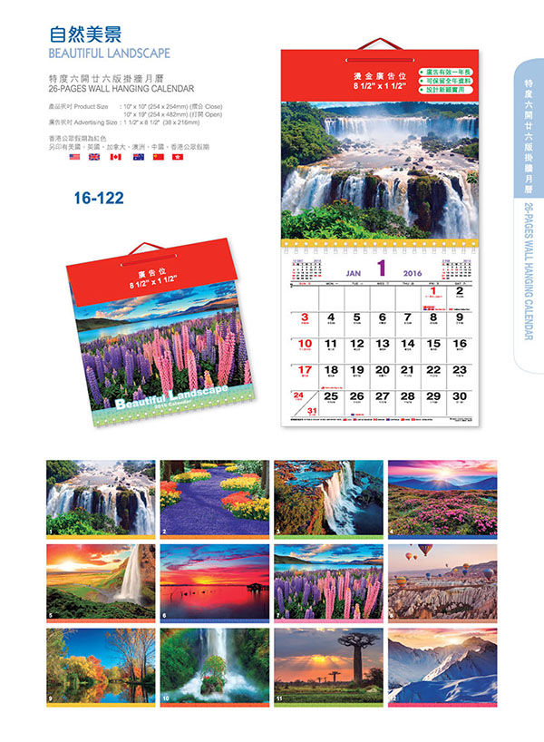 26 Pages Wall Hanging Calendar