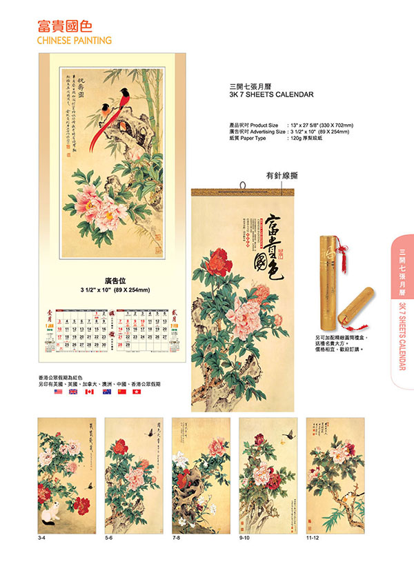 Chinese Printing-1