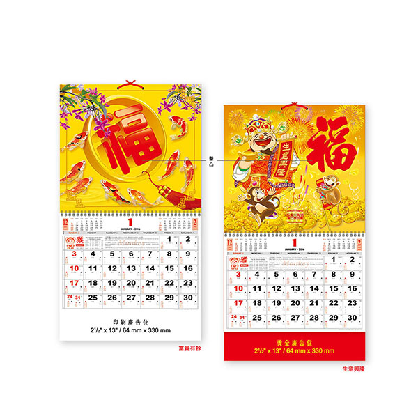Golden Weathy Series_Pak Fok Calendar