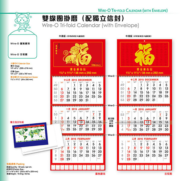 3 Months Wall Calendar-1