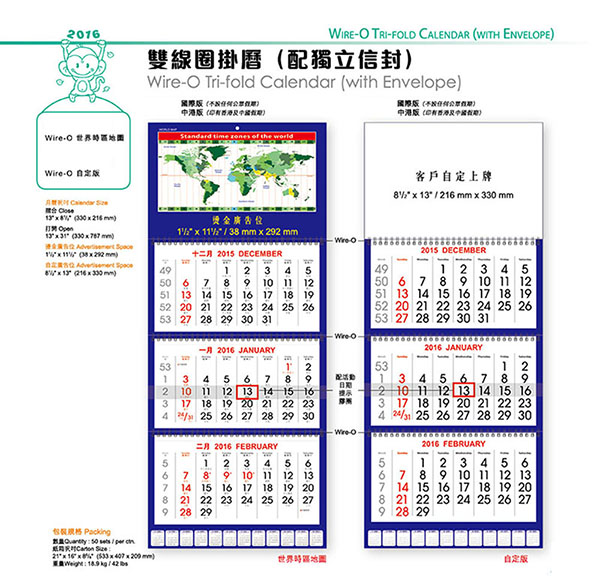 3 Months Wall Calendar-2