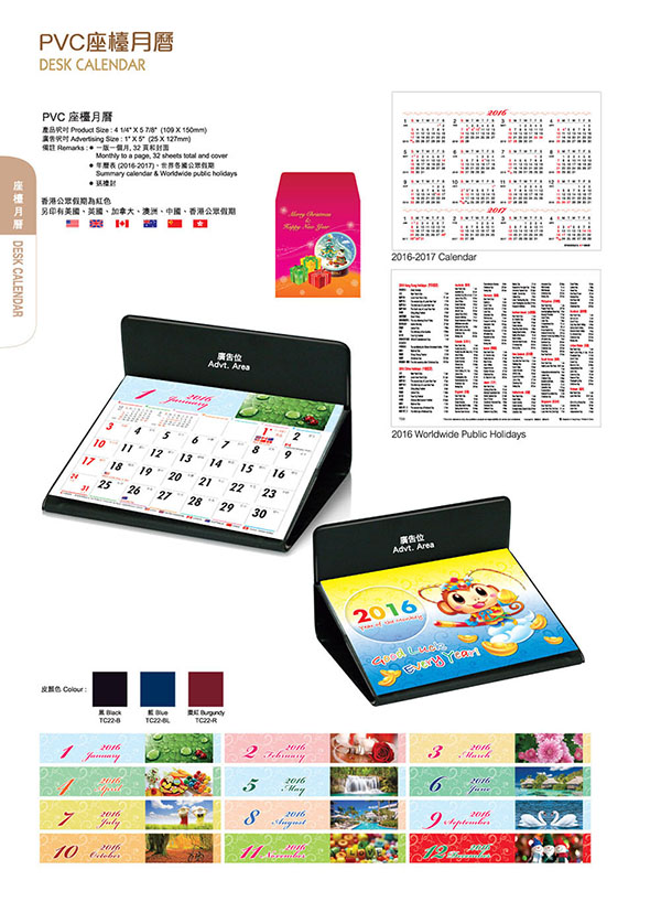 PVC Desk Calendar