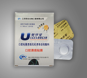 Ulceloocin mouth ulcer patch