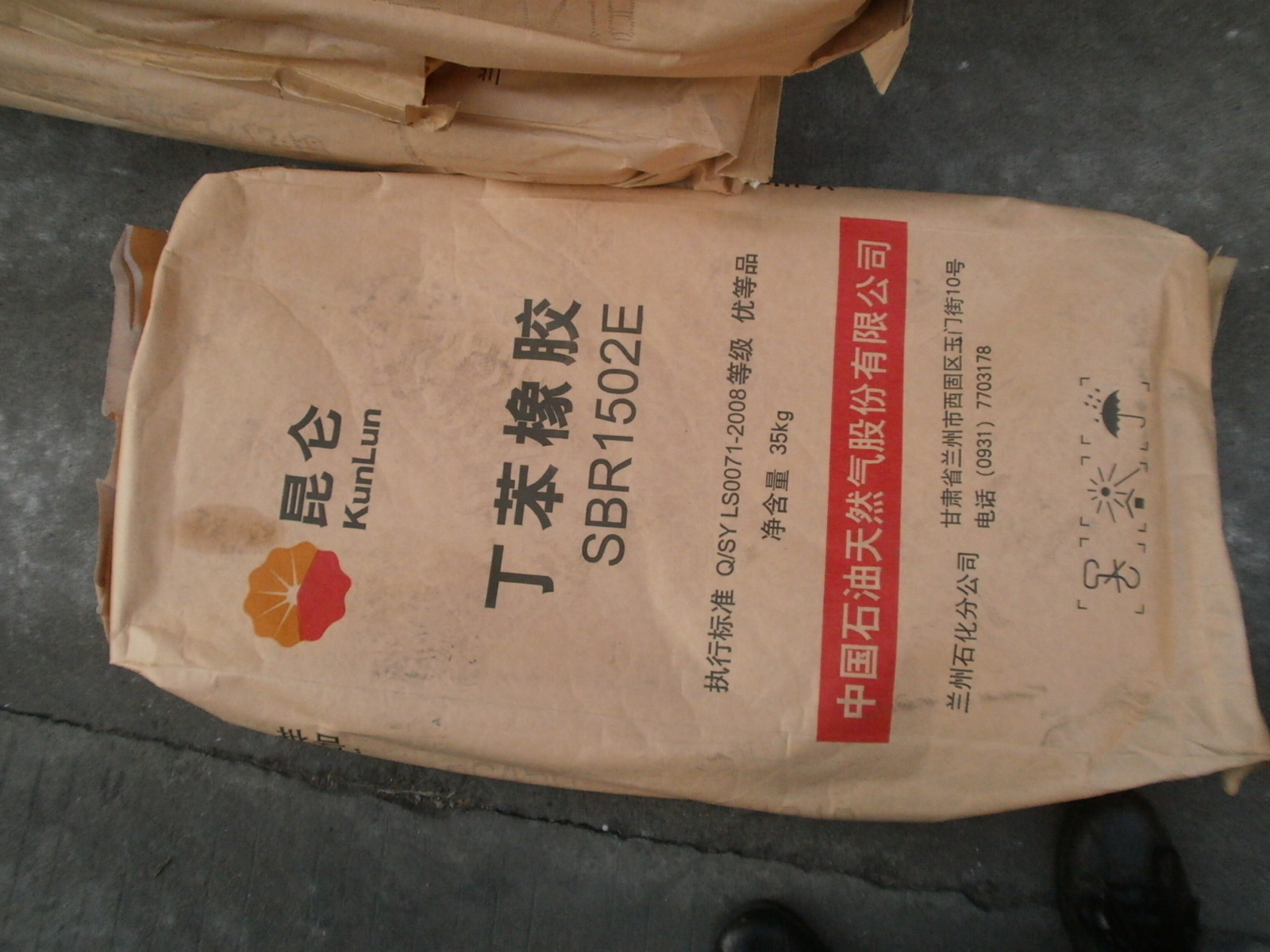 Styrene Butadiene Rubber